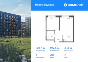 ЖК «Новое Внуково», планировка 1-комнатной квартиры, 38.28 м²