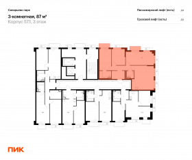 ЖК «Саларьево парк», планировка 3-комнатной квартиры, 87.00 м²