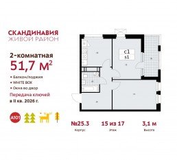 ЖК «Скандинавия», планировка 2-комнатной квартиры, 51.70 м²
