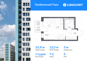 ЖК «Прибрежный Парк», планировка студии, 22.84 м²