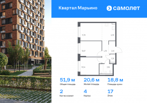 ЖК «Квартал Марьино», планировка 2-комнатной квартиры, 51.91 м²