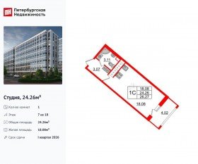 ЖК «Pulse Premier», планировка студии, 24.26 м²