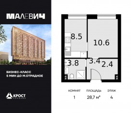 ЖК «Дом Malevich», планировка 1-комнатной квартиры, 28.70 м²