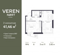 ЖК «Veren Nort сертолово», планировка 1-комнатной квартиры, 41.46 м²