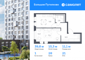 ЖК «Большое Путилково», планировка 1-комнатной квартиры, 39.77 м²
