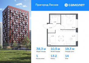 ЖК «Пригород Лесное», планировка 1-комнатной квартиры, 38.27 м²