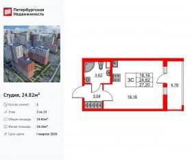 ЖК «Город звезд», планировка студии, 24.82 м²