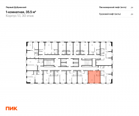 ЖК «Первый Дубровский», планировка 1-комнатной квартиры, 35.50 м²
