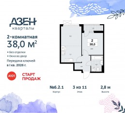 ЖК «Дзен-кварталы», планировка 2-комнатной квартиры, 38.00 м²