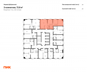 ЖК «Первый Дубровский», планировка 3-комнатной квартиры, 72.80 м²