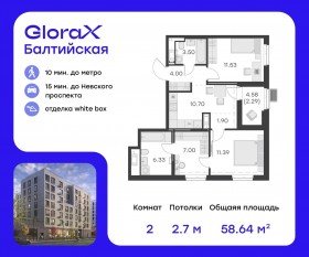 ЖК «GloraX Балтийская», планировка 2-комнатной квартиры, 61.20 м²