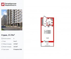 ЖК «Титул в Московском», планировка студии, 25.59 м²