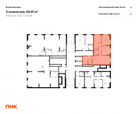 ЖК «Волжский парк», планировка 3-комнатной квартиры, 84.81 м²