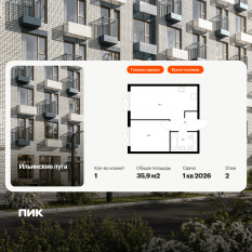 ЖК «Ильинские луга», планировка 1-комнатной квартиры, 35.90 м²