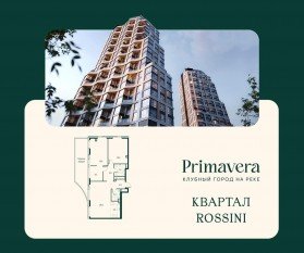 ЖК «Клубный город на реке Primavera», планировка 2-комнатной квартиры, 106.10 м²