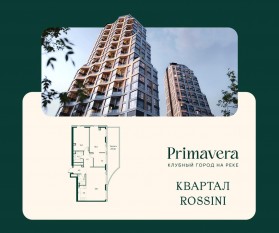 ЖК «Клубный город на реке Primavera», планировка 2-комнатной квартиры, 102.80 м²