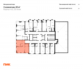 ЖК «Мичуринский парк», планировка 2-комнатной квартиры, 62.00 м²