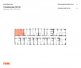ЖК «Белая Дача парк», планировка 2-комнатной квартиры, 52.10 м²