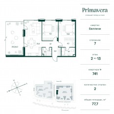 ЖК «Клубный город на реке Primavera», планировка 2-комнатной квартиры, 77.70 м²