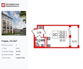 МЖК «Дворцовый фасад», планировка студии, 24.23 м²