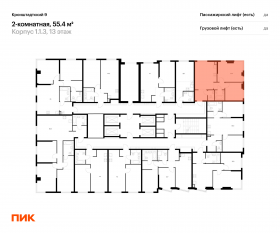 ЖК «Кронштадтский 9», планировка 2-комнатной квартиры, 55.40 м²