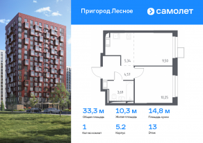 ЖК «Пригород Лесное», планировка 1-комнатной квартиры, 33.30 м²