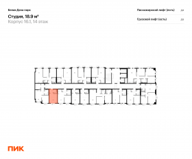 ЖК «Белая Дача парк», планировка студии, 18.90 м²