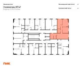 ЖК «Ильинские луга», планировка 3-комнатной квартиры, 87.10 м²