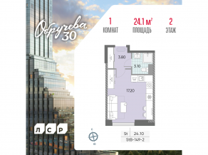 ЖК «Обручева 30», планировка студии, 24.10 м²