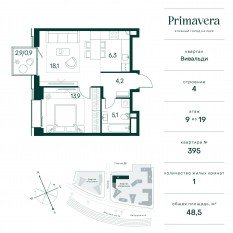 ЖК «Клубный город на реке Primavera», планировка 1-комнатной квартиры, 48.50 м²