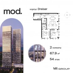 ЖК «MOD», планировка 2-комнатной квартиры, 67.93 м²