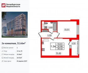 ЖК «Город звезд», планировка 1-комнатной квартиры, 32.66 м²