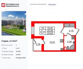 ЖК «Парадный ансамбль», планировка студии, 22.45 м²