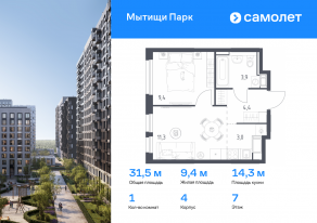 ЖК «Мытищи Парк», планировка 1-комнатной квартиры, 31.50 м²