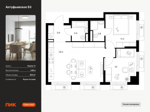 ЖК «Алтуфьевское 53», планировка 2-комнатной квартиры, 56.80 м²