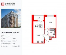 ЖК «Астра Континенталь», планировка 1-комнатной квартиры, 35.67 м²