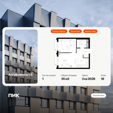 ЖК «Алтуфьевское 53», планировка 1-комнатной квартиры, 35.00 м²