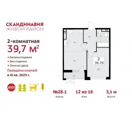 ЖК «Скандинавия», планировка 2-комнатной квартиры, 39.70 м²