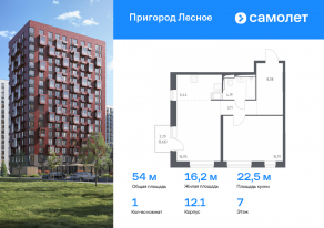 ЖК «Пригород Лесное», планировка 1-комнатной квартиры, 54.00 м²