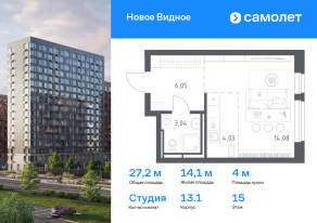 ЖК «Новое Видное», планировка студии, 27.20 м²