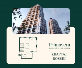 ЖК «Клубный город на реке Primavera», планировка 2-комнатной квартиры, 98.60 м²