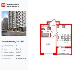 ЖК «Титул в Московском», планировка 1-комнатной квартиры, 30.22 м²