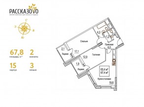 ЖК «Рассказово», планировка 2-комнатной квартиры, 67.80 м²