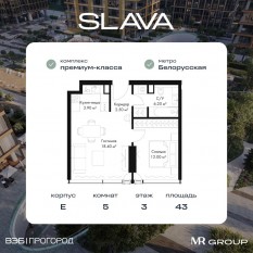 МФК «SLAVA», планировка 1-комнатной квартиры, 43.00 м²