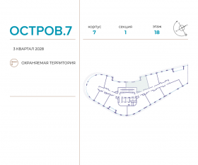ЖК «Остров», планировка 2-комнатной квартиры, 70.50 м²