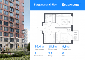 ЖК «Богдановский Лес», планировка 1-комнатной квартиры, 36.44 м²