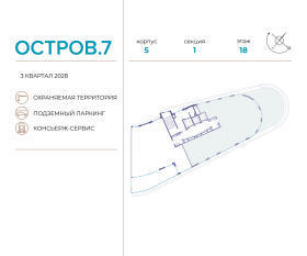 ЖК «Остров», планировка 6-комнатной квартиры, 266.70 м²