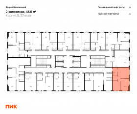 ЖК «Второй Нагатинский», планировка 2-комнатной квартиры, 45.60 м²