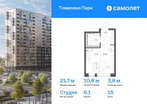 ЖК «Томилино Парк», планировка студии, 21.70 м²