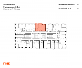 ЖК «Мичуринский парк», планировка 2-комнатной квартиры, 50.00 м²